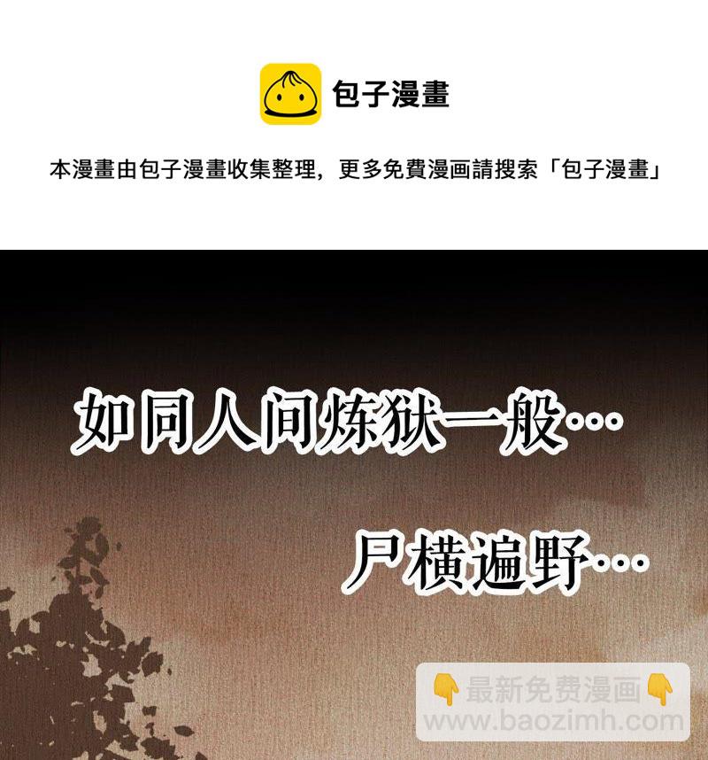 第20话 蛊惑(1/2)-第21话