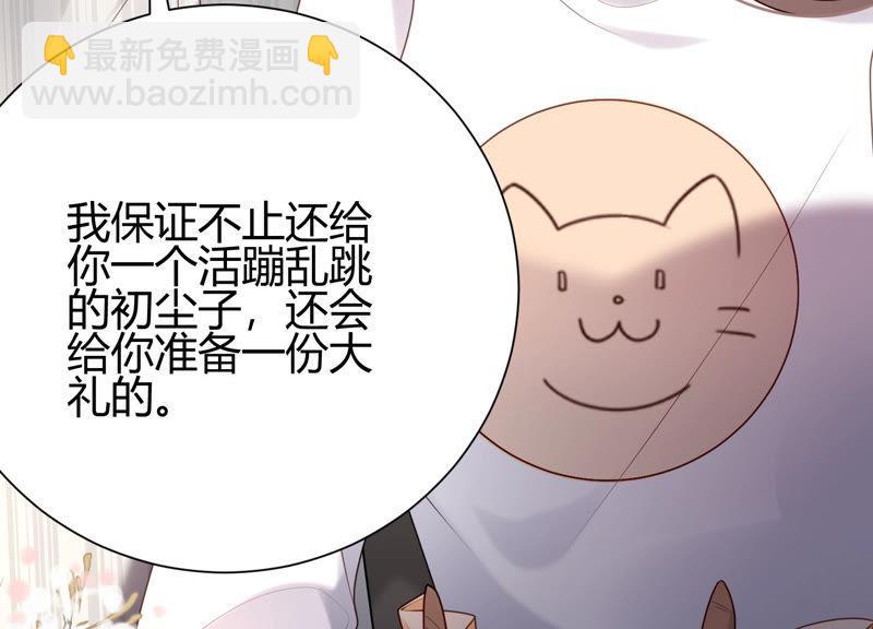 第24话 看来你是真的很喜欢她(1/3)-第25话