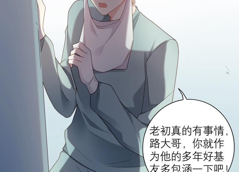 第30话 这是初尘子？！(1/3)-第31话