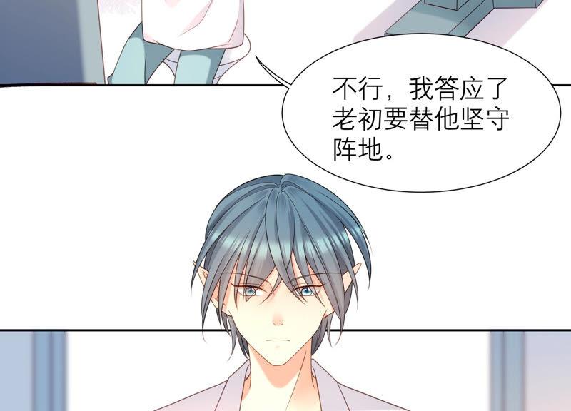 第30话 这是初尘子？！(1/3)-第31话