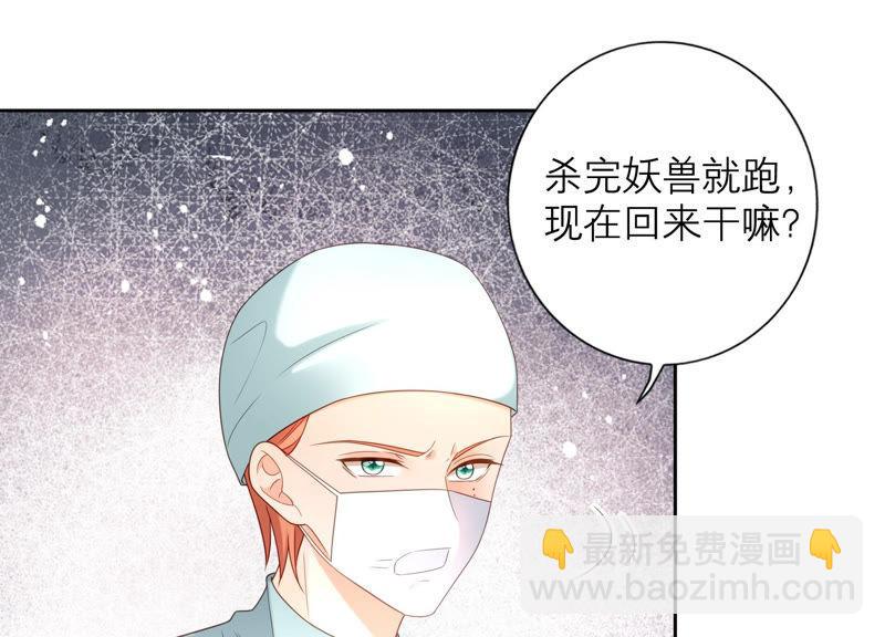 第30话 这是初尘子？！(1/3)-第31话