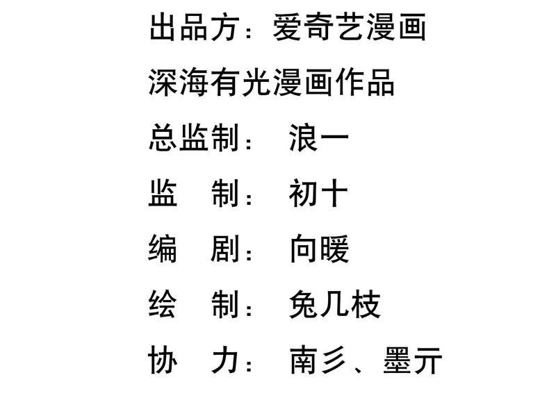 第30话 这是初尘子？！(1/3)-第31话