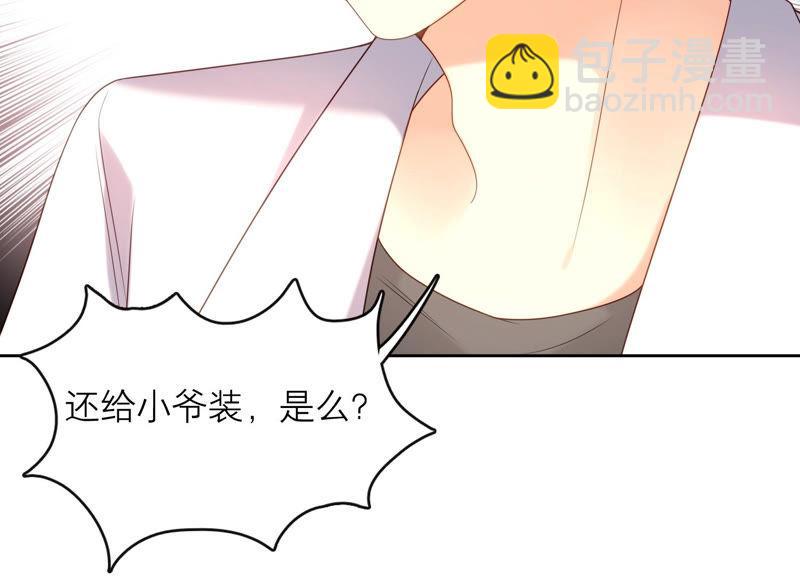 第30话 这是初尘子？！(1/3)-第31话