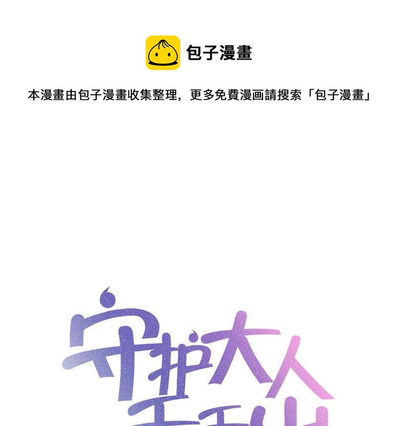 第38话 带我走吧(1/3)-第39话