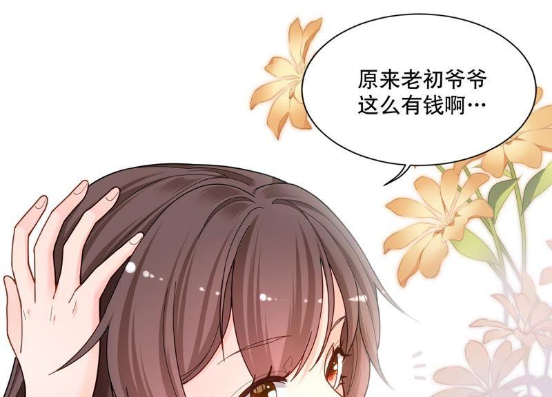 第4话 你是我的小情人？(1/2)-第5话