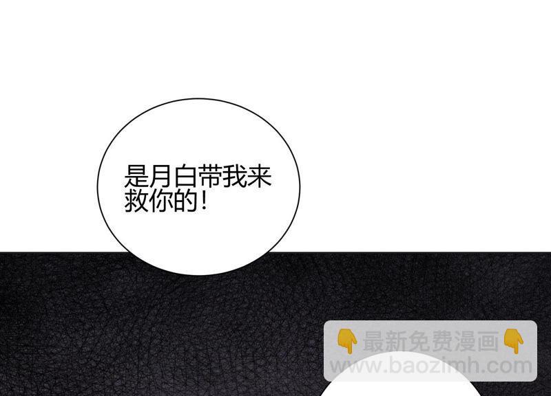 第48话 谁是神女？(1/2)-第49话