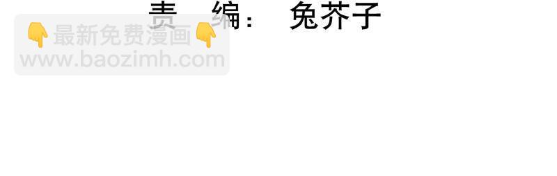 第48话 谁是神女？(1/2)-第49话