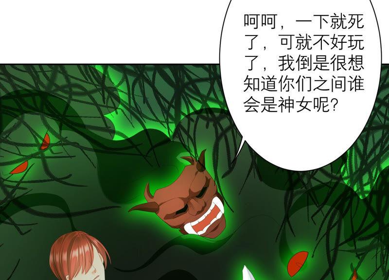 第48话 谁是神女？(1/2)-第49话