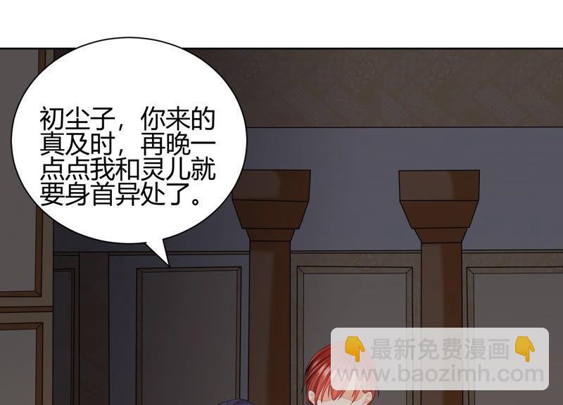 第50话 快带灵儿走(1/3)-第51话