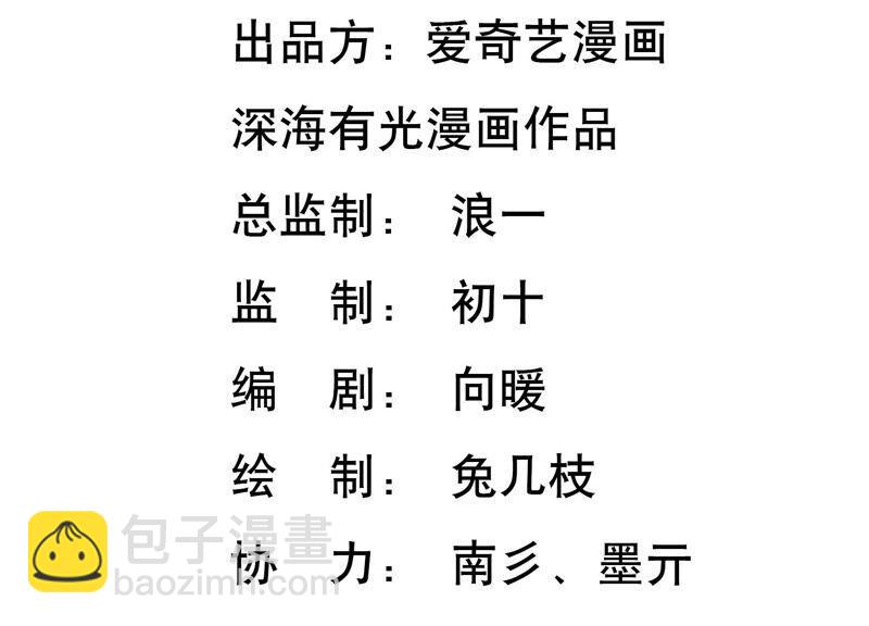 第57话 身份暴露了！(1/2)-第59话