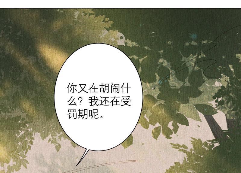 第57话 身份暴露了！(1/2)-第59话