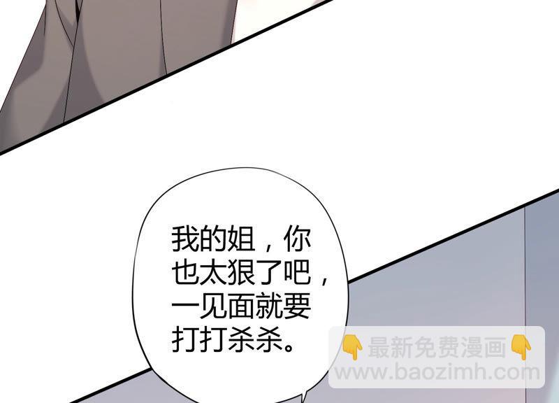 第59话 你们族长疯了吗？！(1/2)-第61话