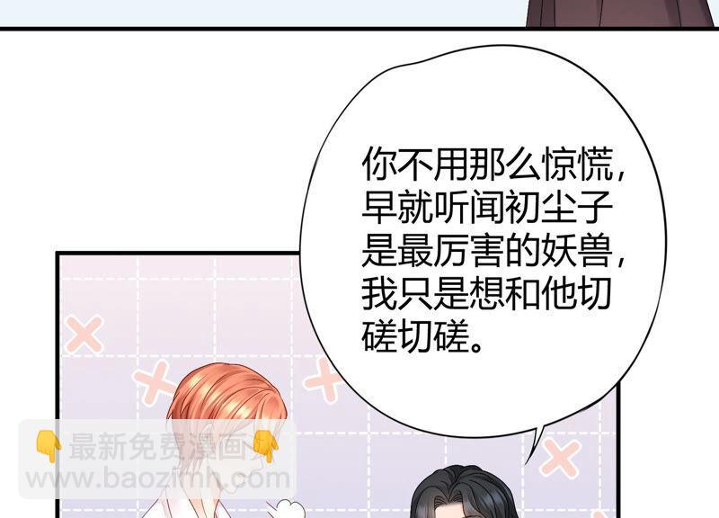 第59话 你们族长疯了吗？！(1/2)-第61话