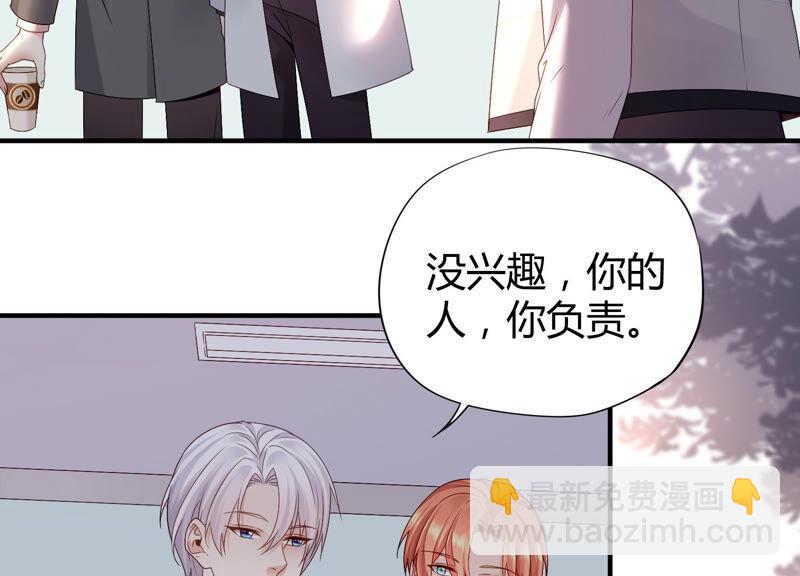 第59话 你们族长疯了吗？！(1/2)-第61话