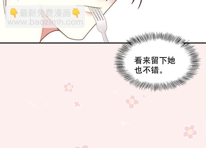 第6话 讨好(1/3)-第7话