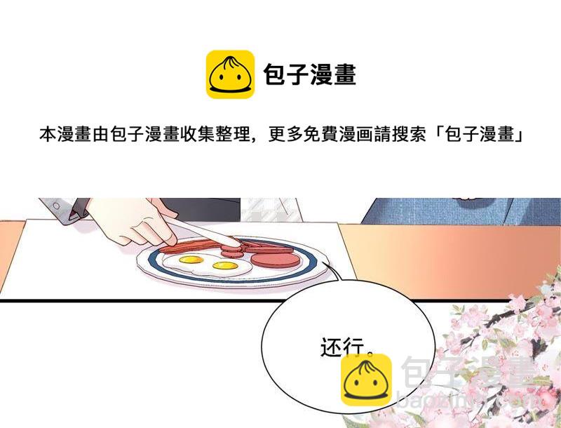 第6话 讨好(1/3)-第7话