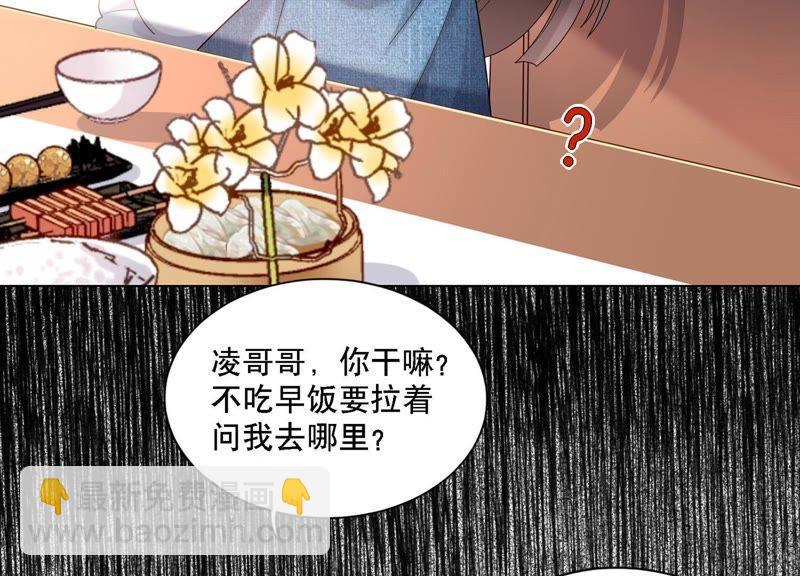 第6话 讨好(1/3)-第7话