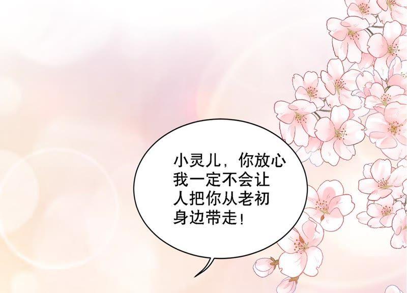 第6话 讨好(1/3)-第7话