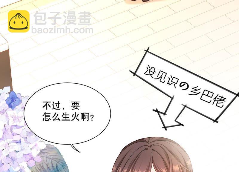 第6话 讨好(1/3)-第7话