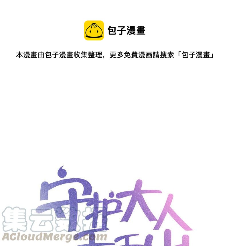 第61话 两个人之前是情侣？！(1/2)-第63话