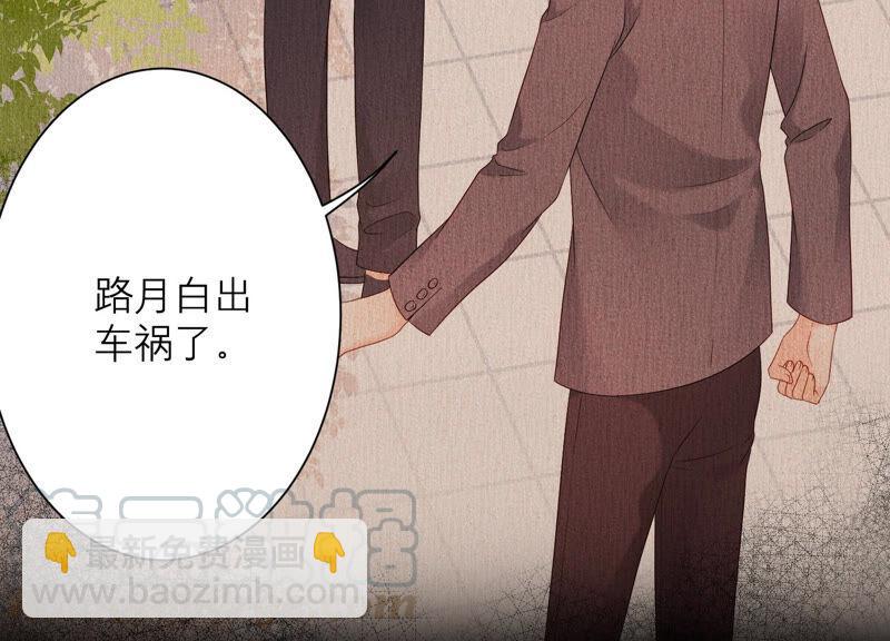 第61话 两个人之前是情侣？！(1/2)-第63话