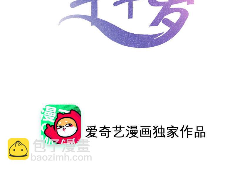 第65话 神秘的猎魂者(1/2)-第67话