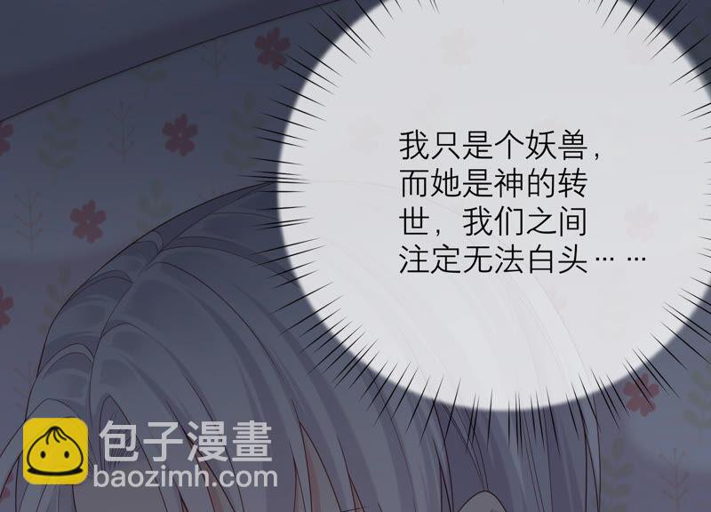 第65话 神秘的猎魂者(1/2)-第67话