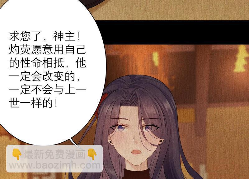 第68话 灼莹有机会复活？(1/2)-第71话