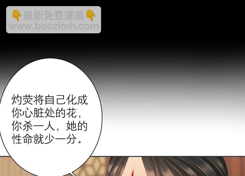 第68话 灼莹有机会复活？(1/2)-第71话