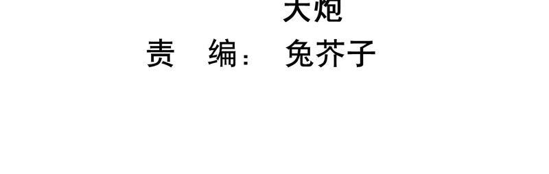 第68话 灼莹有机会复活？(1/2)-第71话