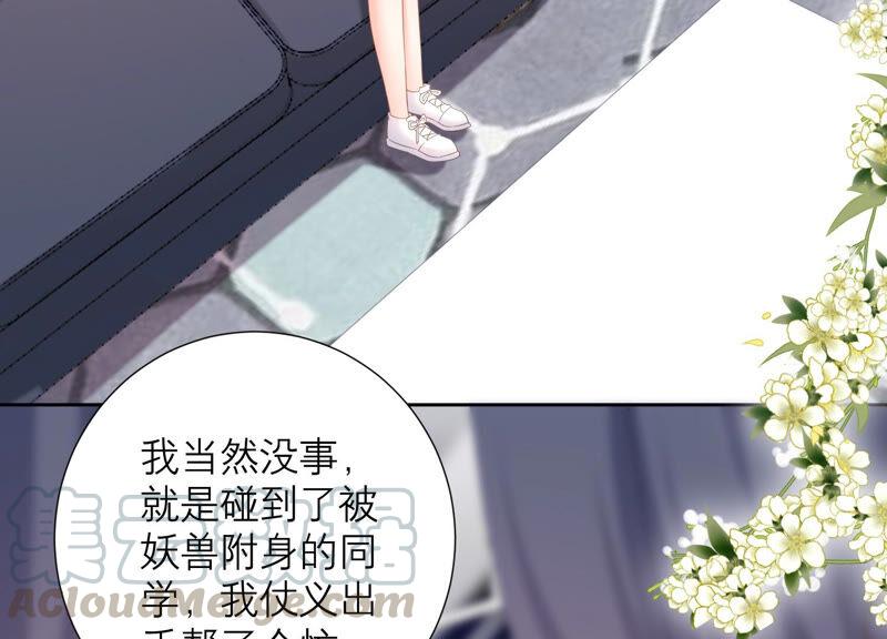 第68话 灼莹有机会复活？(1/2)-第71话