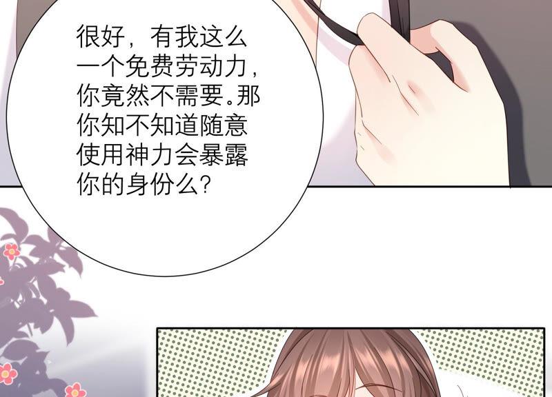 第68话 灼莹有机会复活？(1/2)-第71话