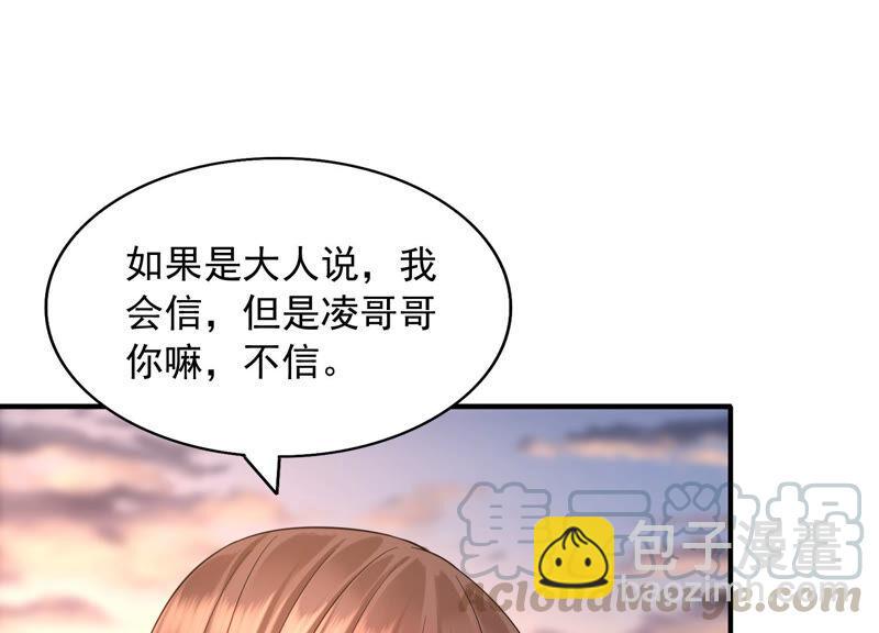 第72话 赌题开始了！(1/2)-第75话