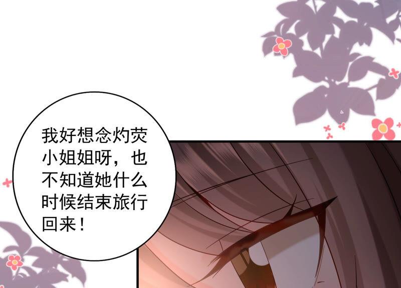 第72话 赌题开始了！(1/2)-第75话