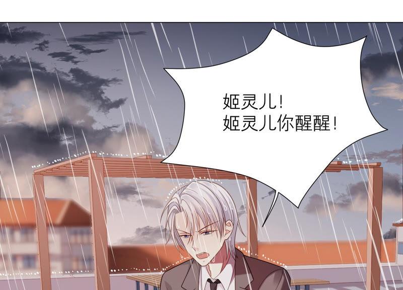 第74话 雨中隐瞒的记忆(1/2)-第77话