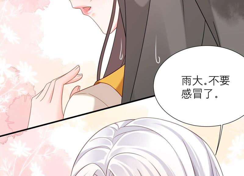 第74话 雨中隐瞒的记忆(1/2)-第77话