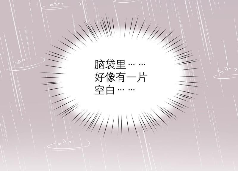 守護大人千千歲 - 第74話 雨中隱瞞的記憶(2/2) - 4