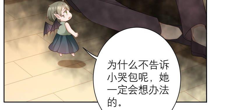 第78话 一切只是个开始？(1/2)-第81话