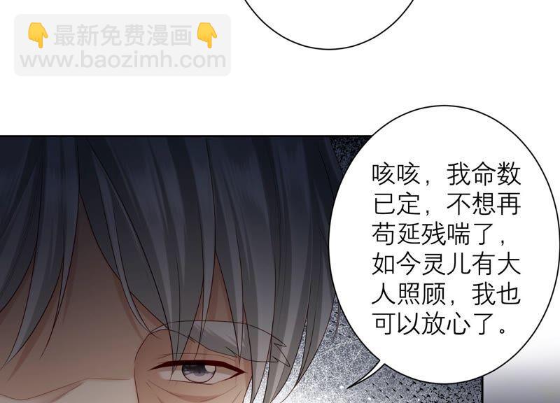 第78话 一切只是个开始？(1/2)-第81话