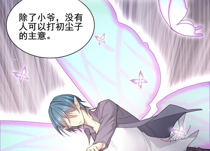 第8话 谁都不能肖想他(1/2)-第9话