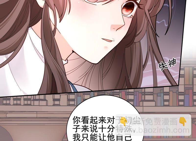 第8话 谁都不能肖想他(1/2)-第9话