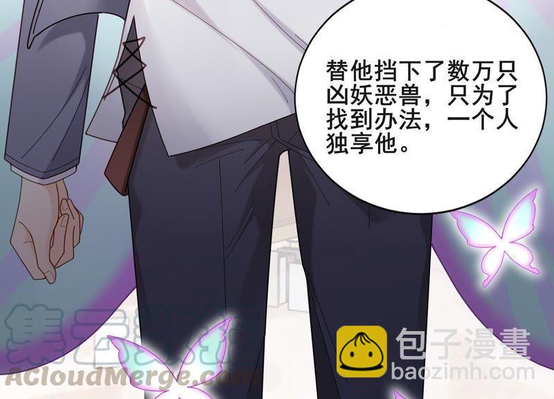 第8话 谁都不能肖想他(1/2)-第9话