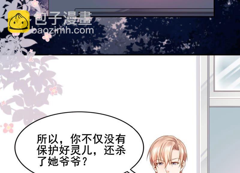 第80话 丫头，我们回家(1/2)-第83话