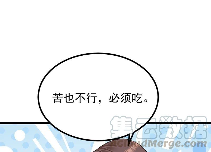 第82话 前世恩怨(1/3)-第85话