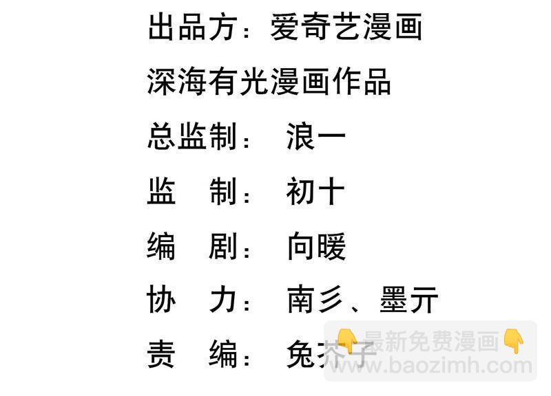 第82话 前世恩怨(1/3)-第85话