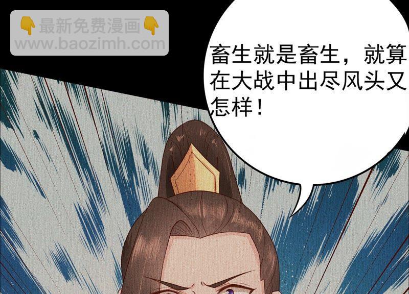 第82话 前世恩怨(1/3)-第85话