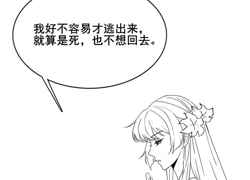 有奖评论，前世番外小剧场-第87话