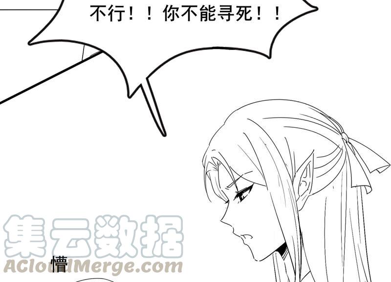 有奖评论，前世番外小剧场-第87话