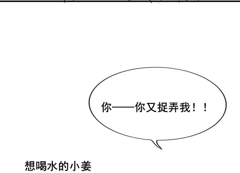 有奖评论，前世番外小剧场-第87话