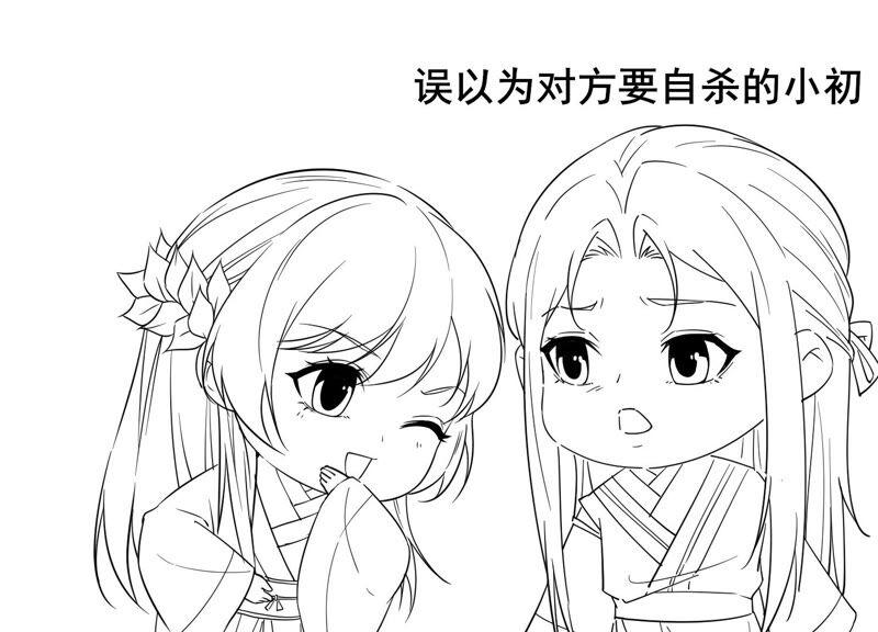 有奖评论，前世番外小剧场-第87话